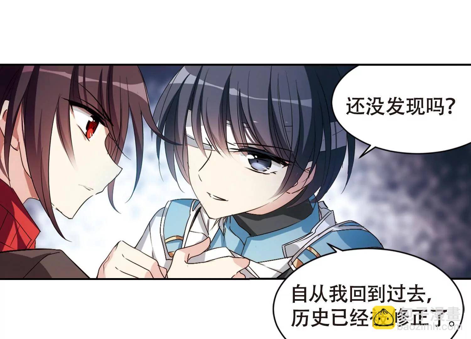 🍶穿越西元3000后 第668话  洛戎川的预言2 第48页