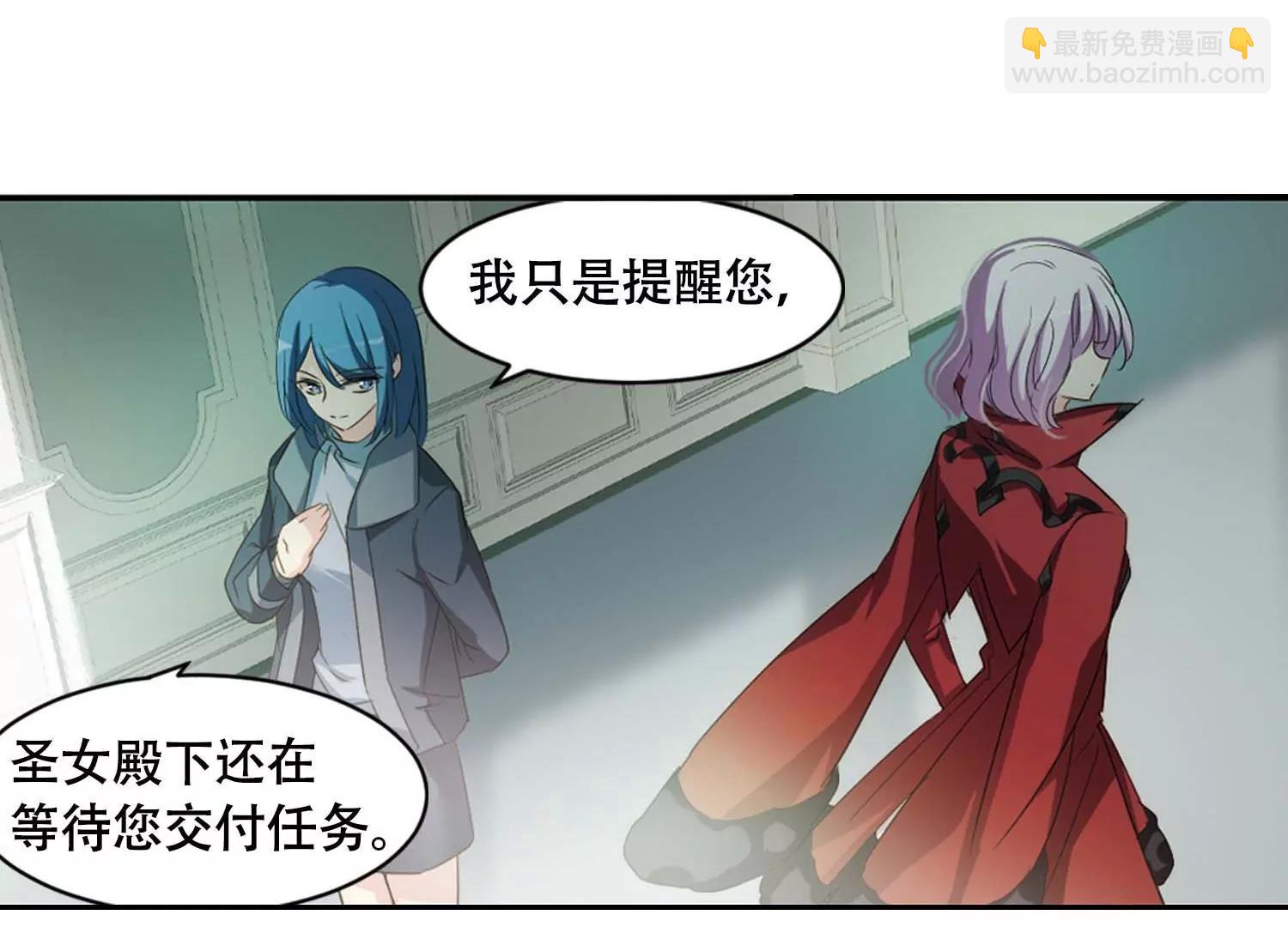 🍶穿越西元3000后 第670话  树中人2 第10页