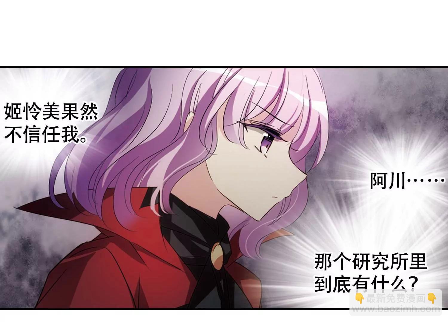 🍶穿越西元3000后 第670话  树中人2 第12页