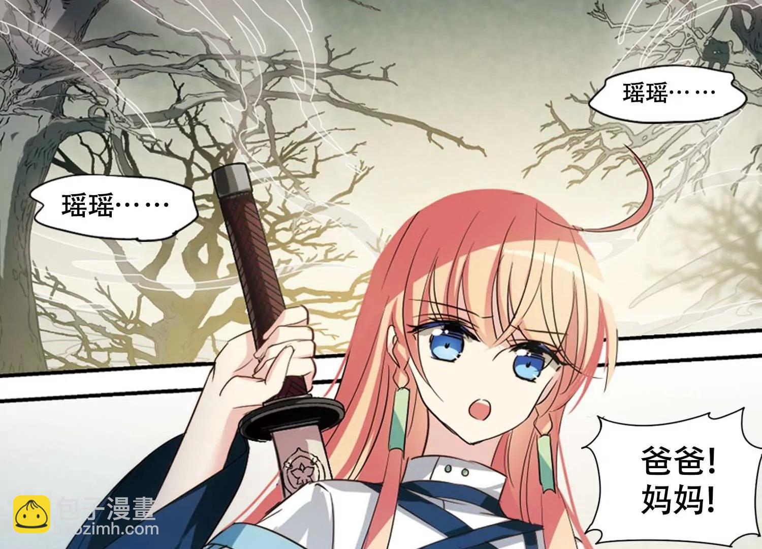 🍶穿越西元3000后 第670话  树中人2 第15页