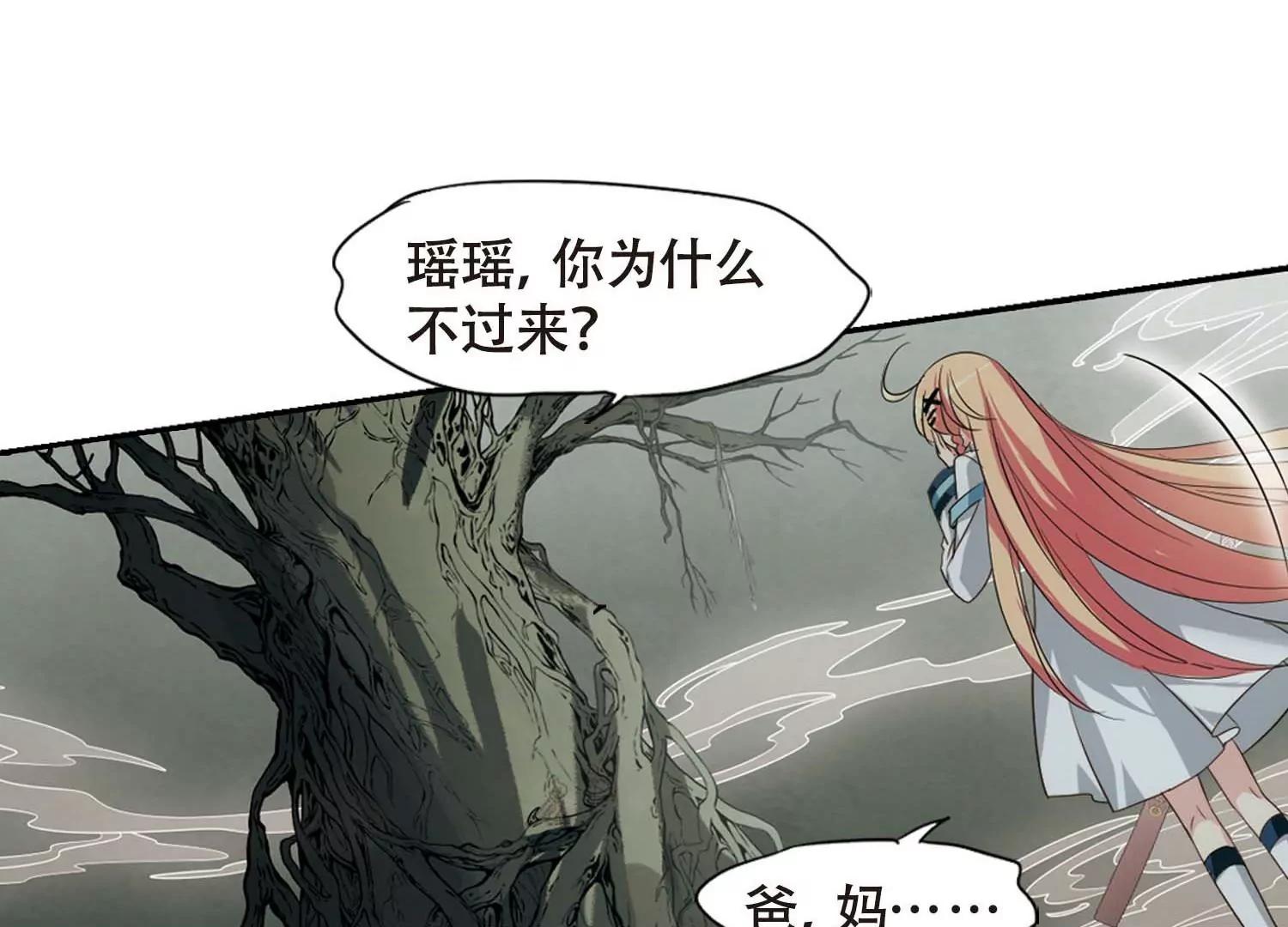🍶穿越西元3000后 第670话  树中人2 第24页