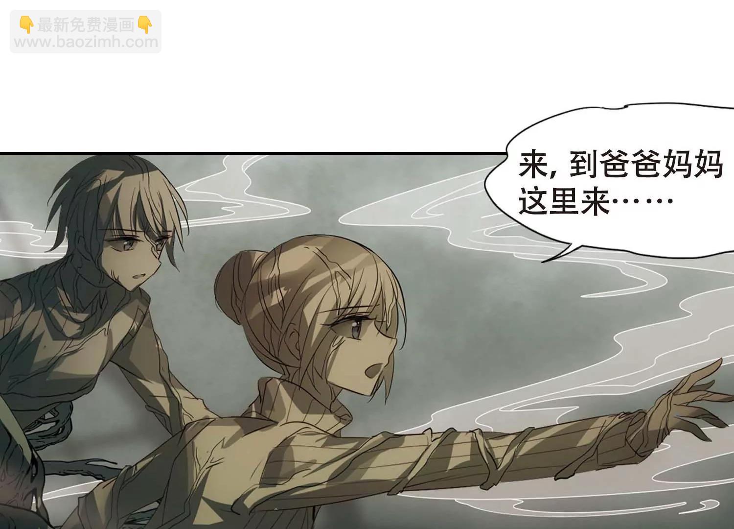 🍶穿越西元3000后 第670话  树中人2 第26页