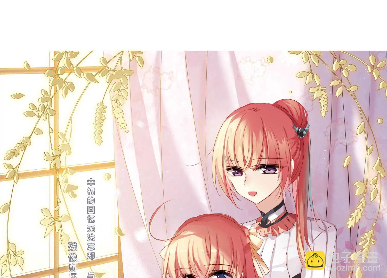 🍶穿越西元3000后 第670话  树中人2 第3页