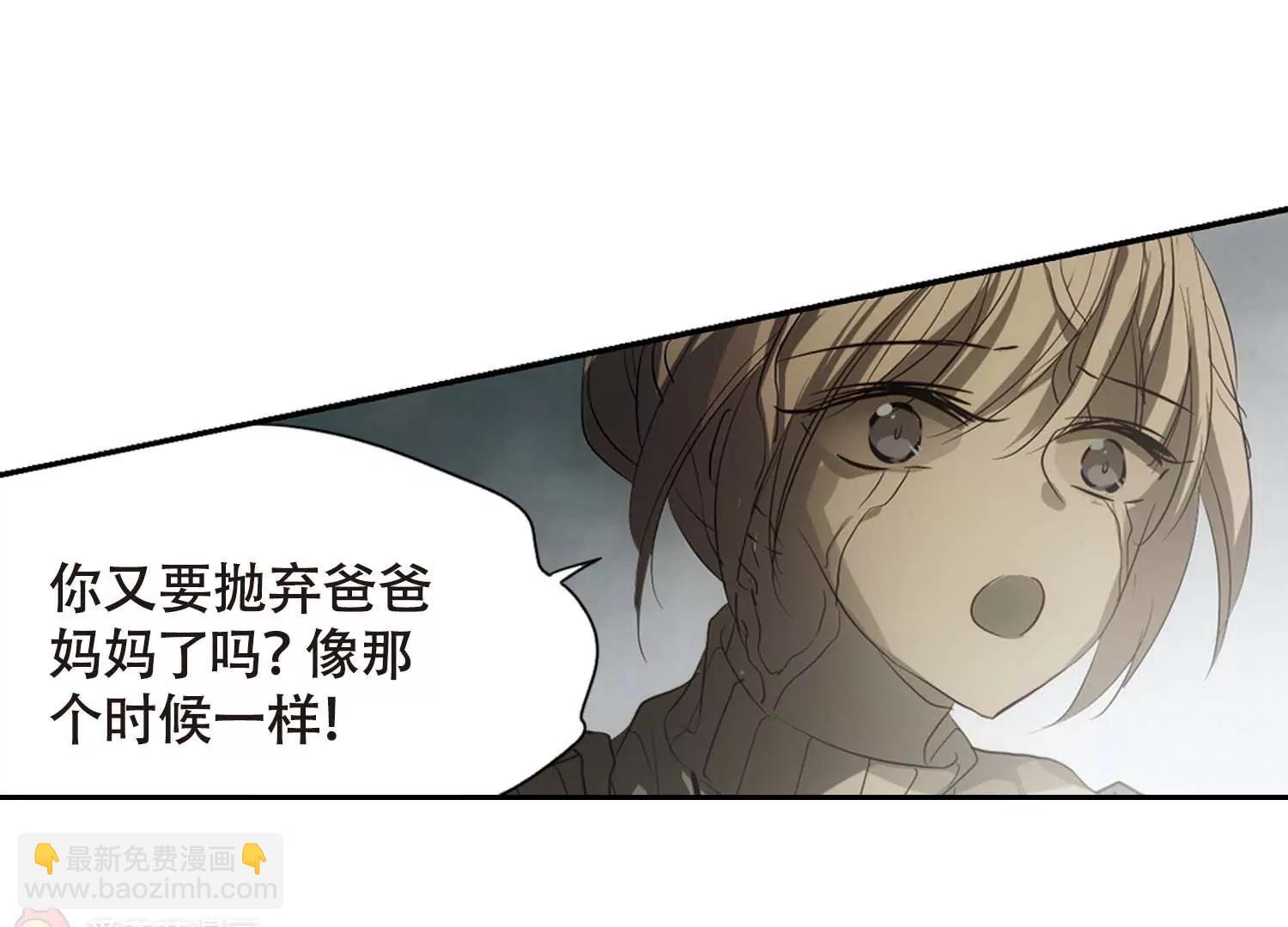 🍶穿越西元3000后 第670话  树中人2 第34页