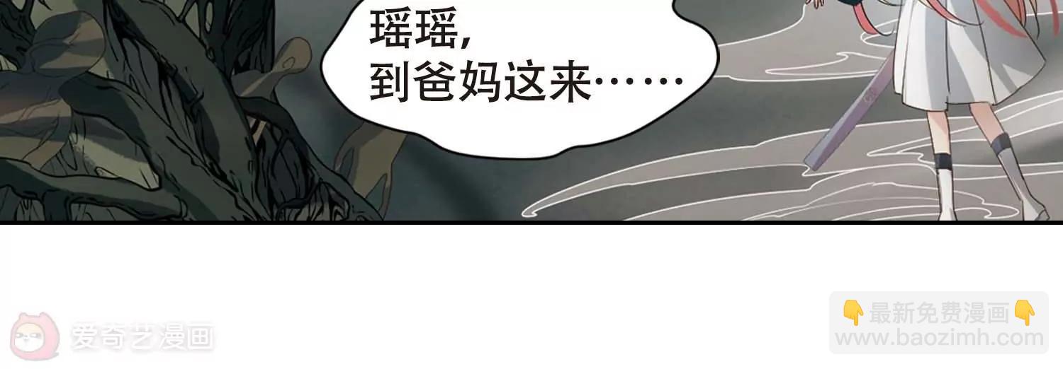 🍶穿越西元3000后 第670话  树中人2 第37页