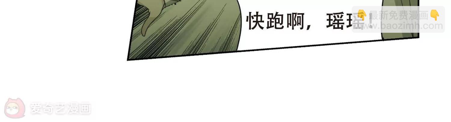 🍶穿越西元3000后 第670话  树中人2 第43页