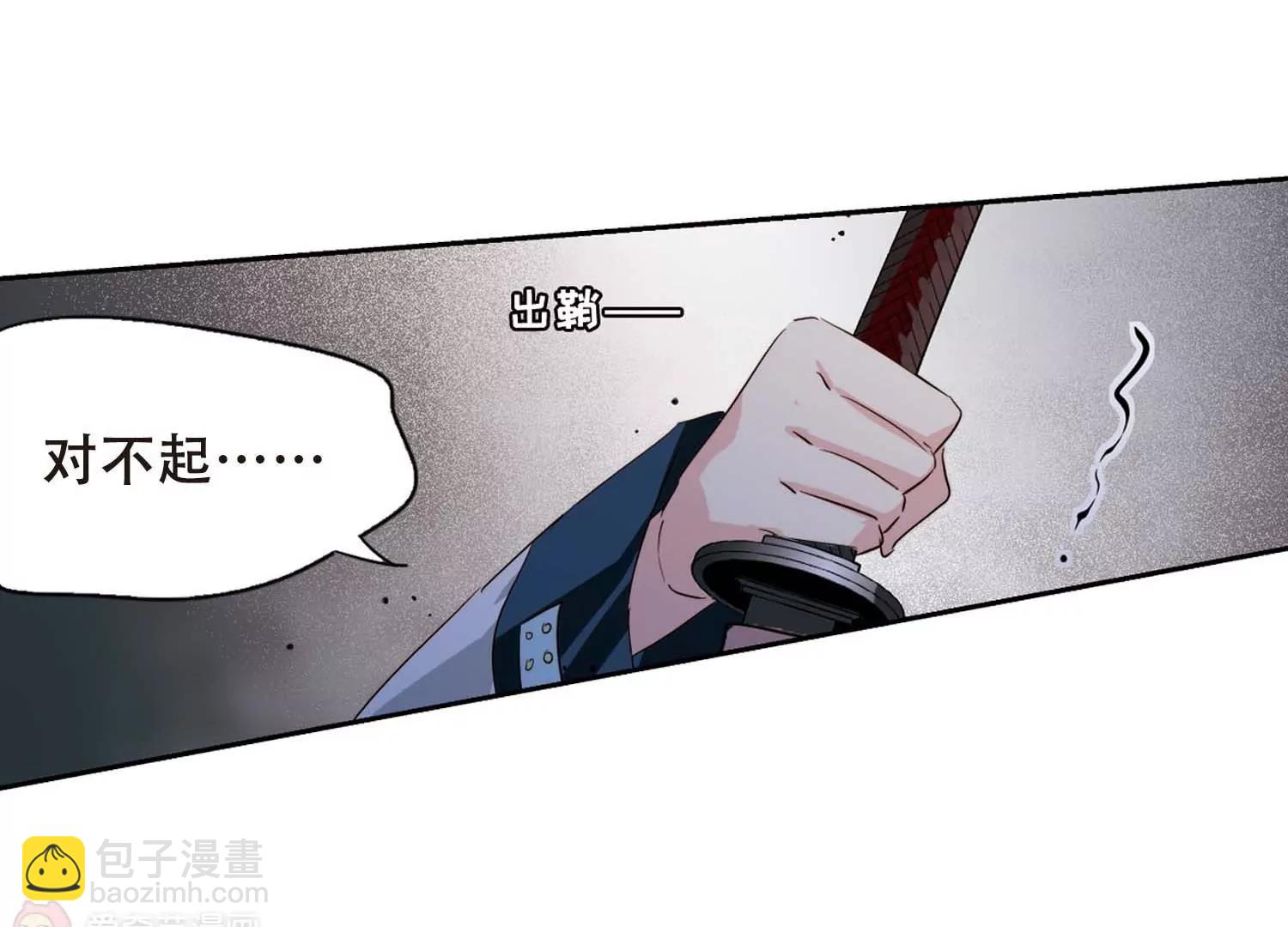 🍶穿越西元3000后 第670话  树中人2 第44页