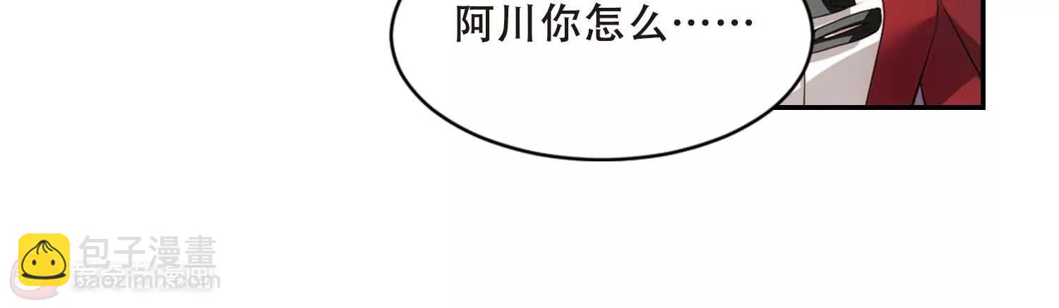 🍶穿越西元3000后 第672话  地底密洞2 第13页
