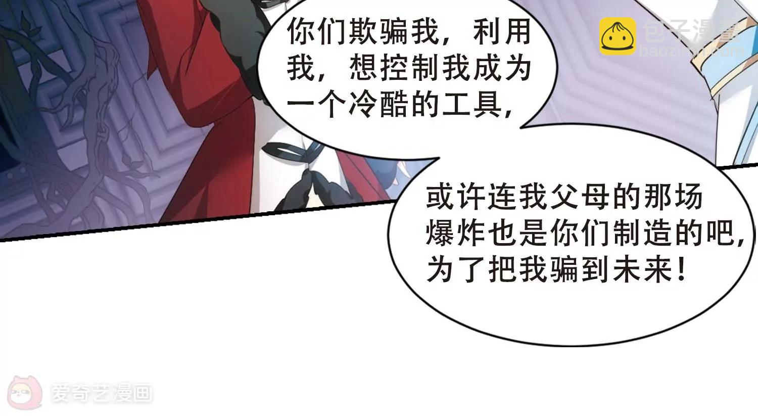 🍶穿越西元3000后 第672话  地底密洞2 第17页