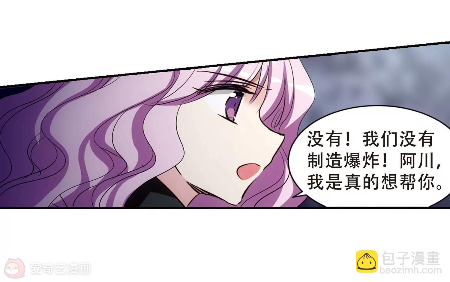 🍶穿越西元3000后 第672话  地底密洞2 第18页
