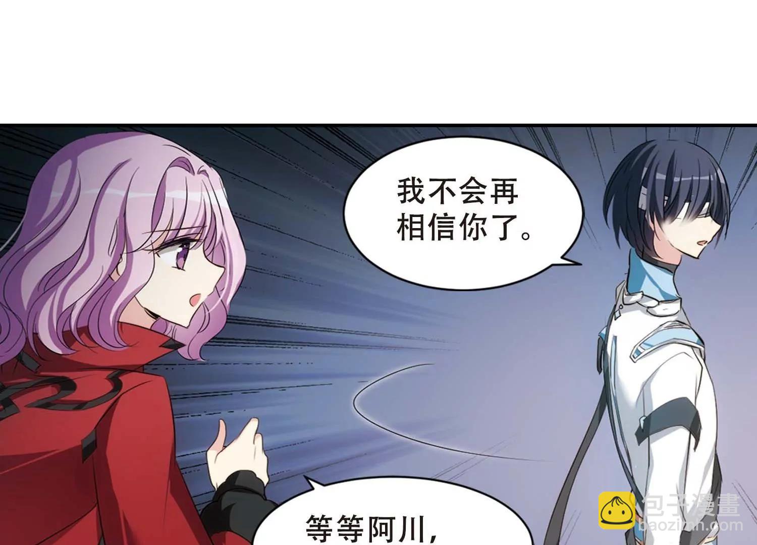 🍶穿越西元3000后 第672话  地底密洞2 第19页