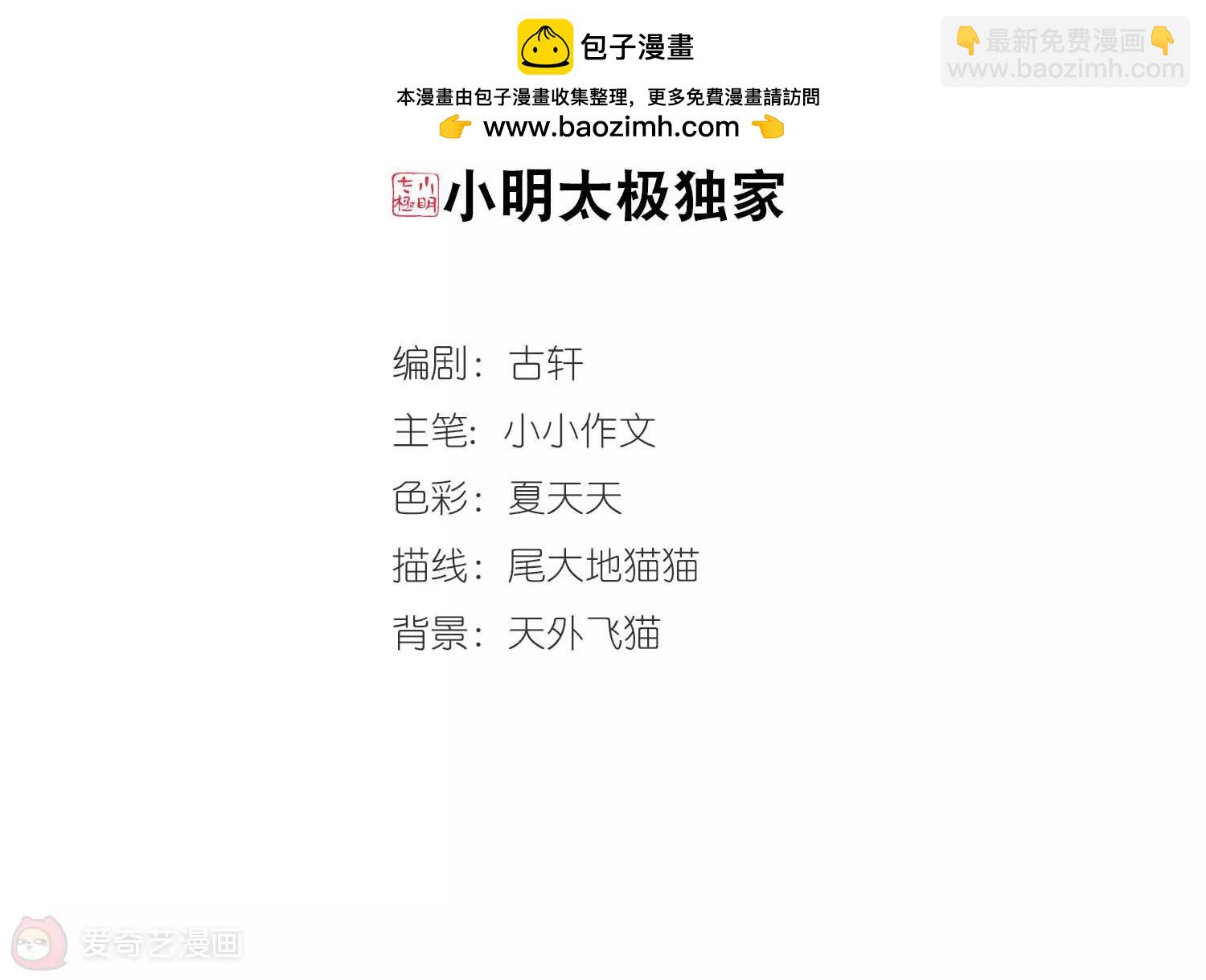 🍶穿越西元3000后 第672话  地底密洞2 第2页
