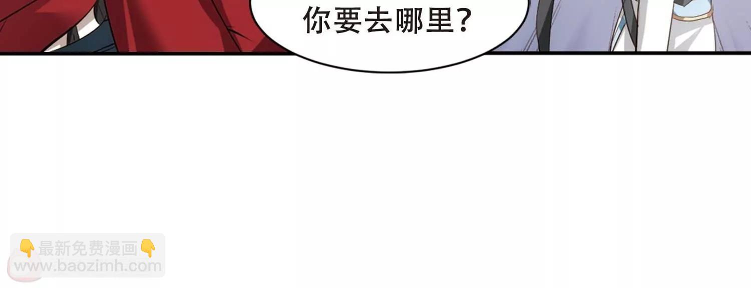 🍶穿越西元3000后 第672话  地底密洞2 第20页