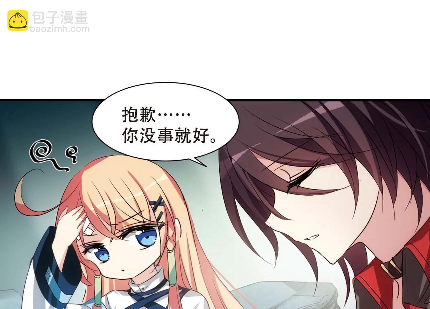 🍶穿越西元3000后 第672话  地底密洞2 第32页