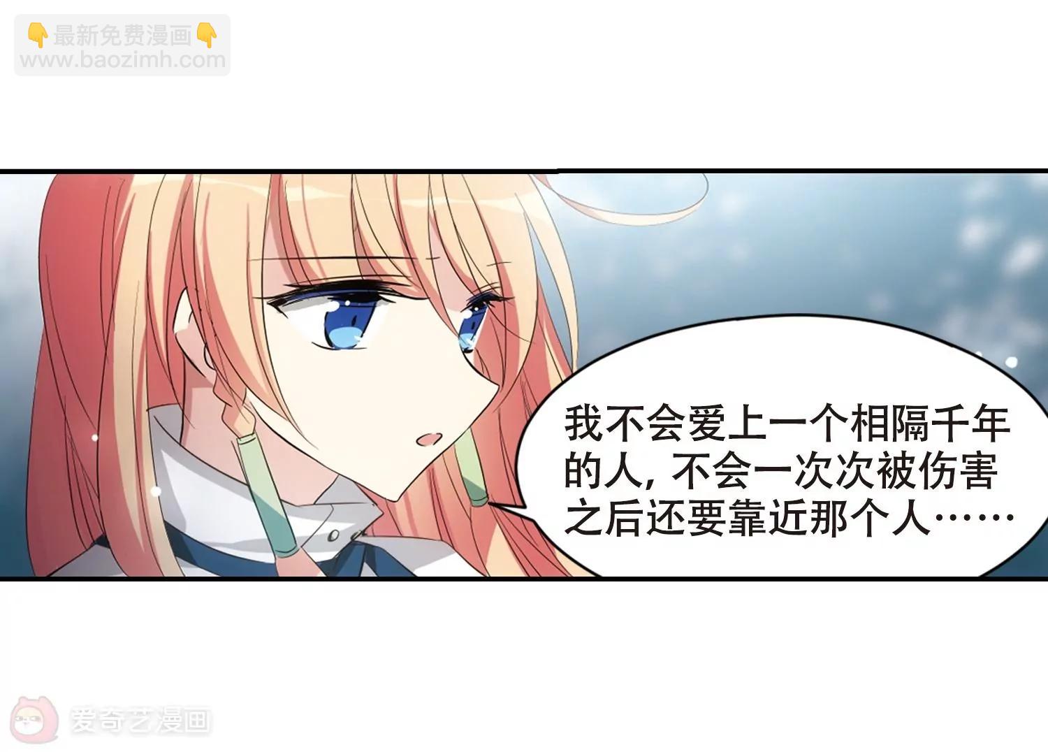 🍶穿越西元3000后 第674话  罪恶的源头2 第15页