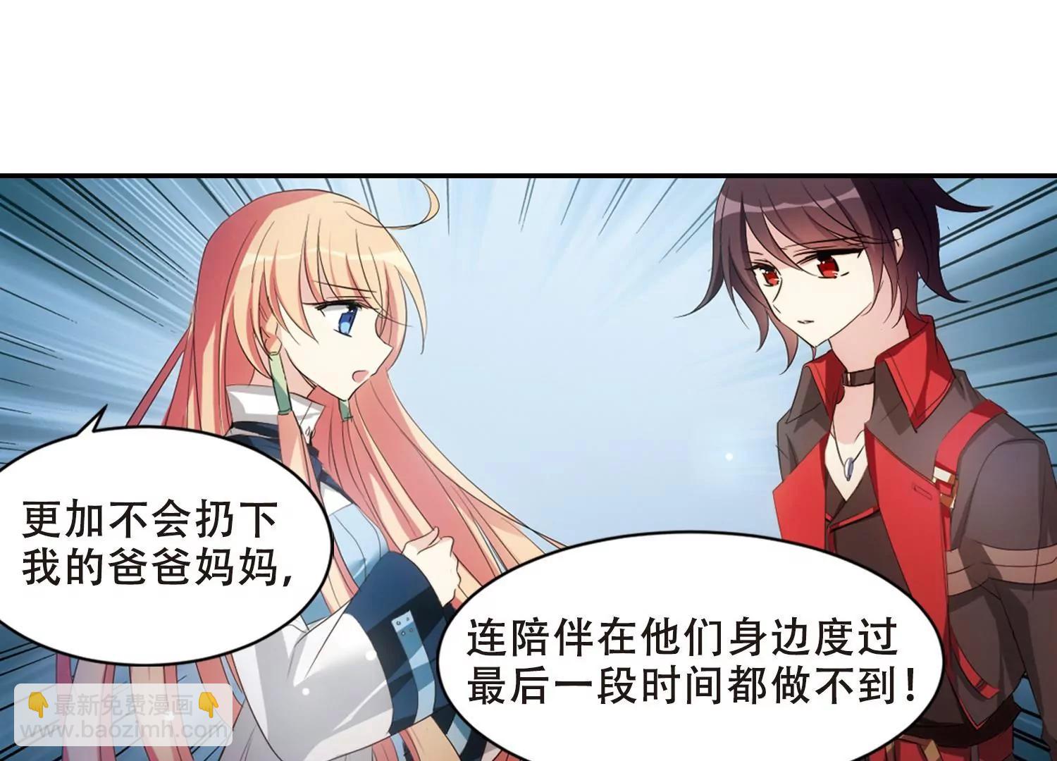 🍶穿越西元3000后 第674话  罪恶的源头2 第16页