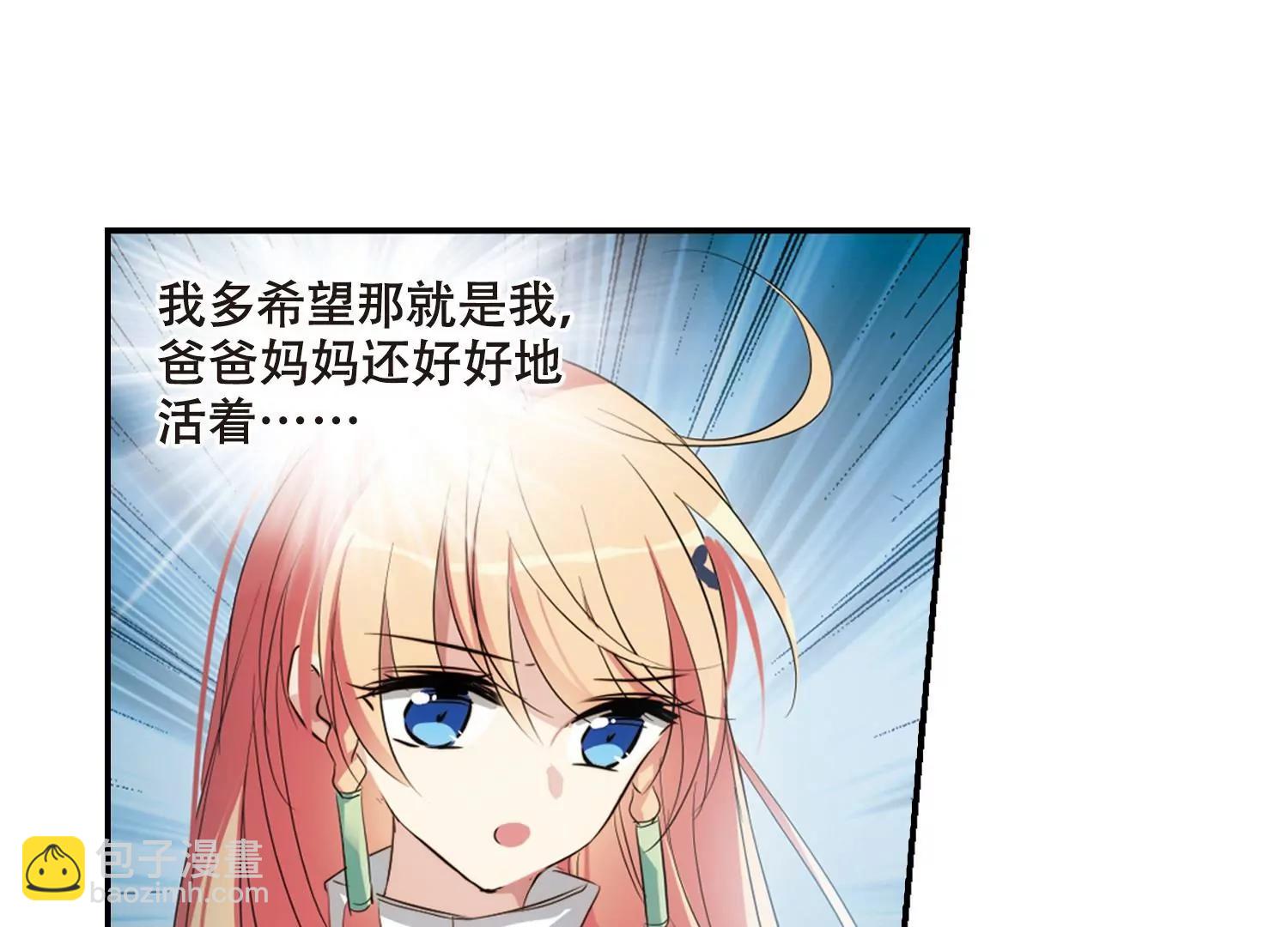 🍶穿越西元3000后 第674话  罪恶的源头2 第18页