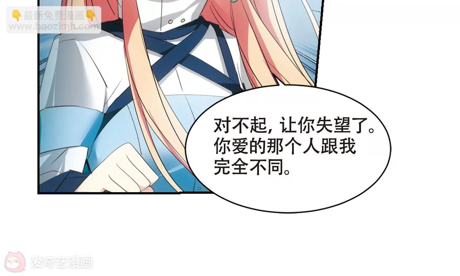 🍶穿越西元3000后 第674话  罪恶的源头2 第19页