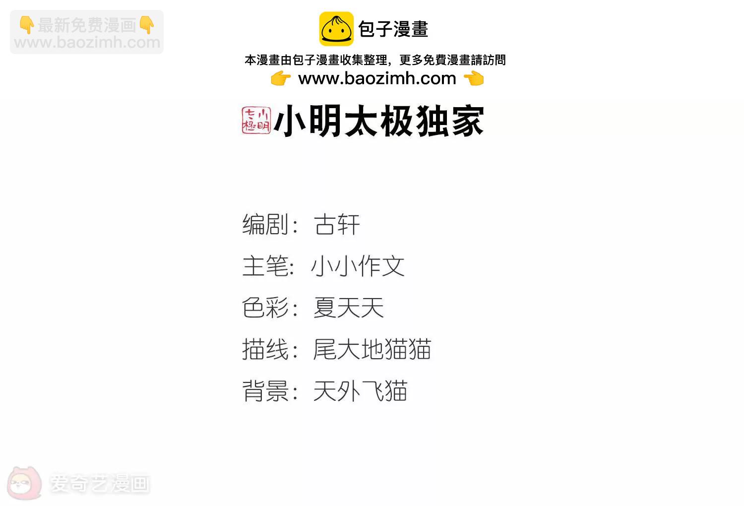 🍶穿越西元3000后 第674话  罪恶的源头2 第2页