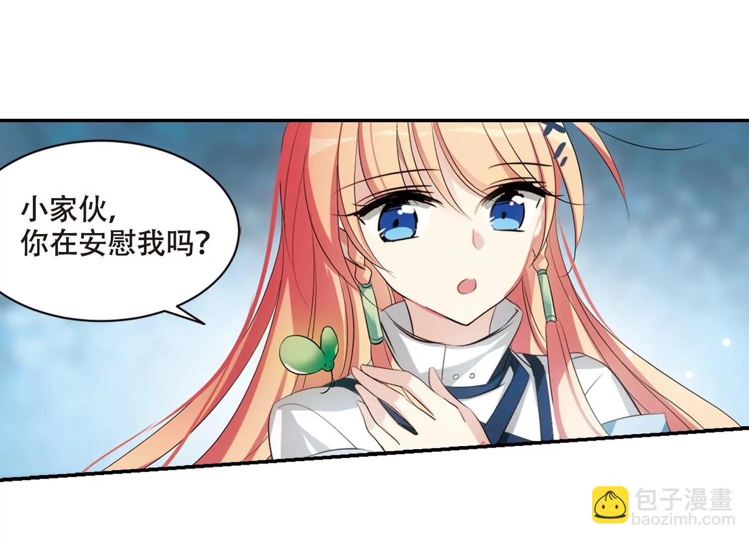 🍶穿越西元3000后 第674话  罪恶的源头2 第27页