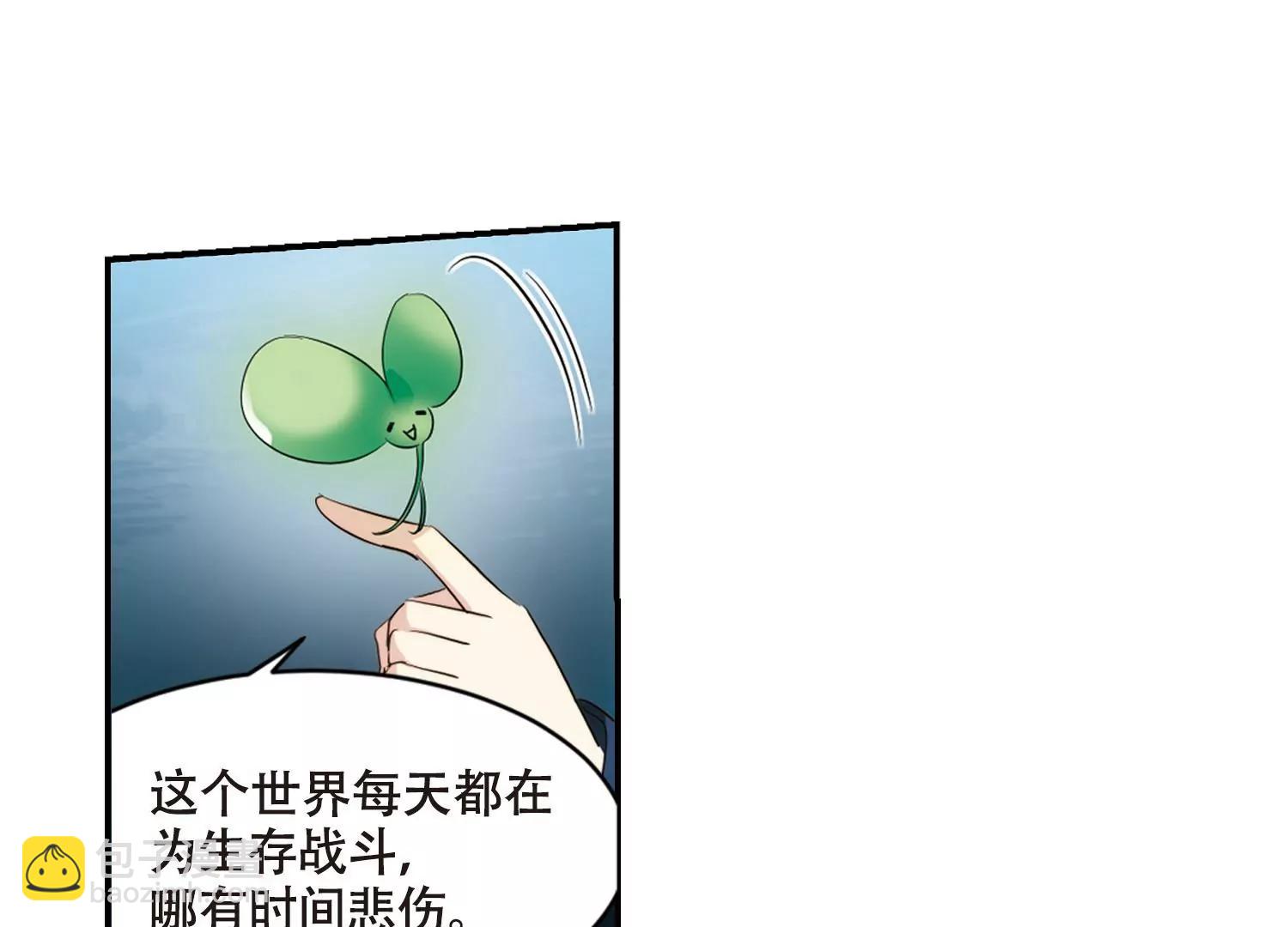 🍶穿越西元3000后 第674话  罪恶的源头2 第29页