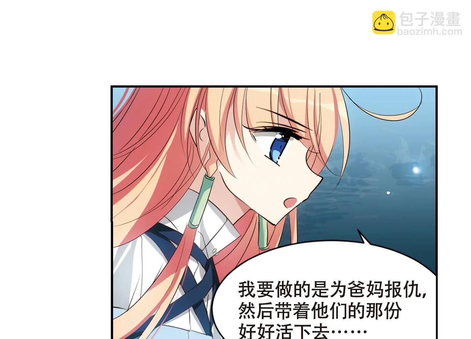 🍶穿越西元3000后 第674话  罪恶的源头2 第31页