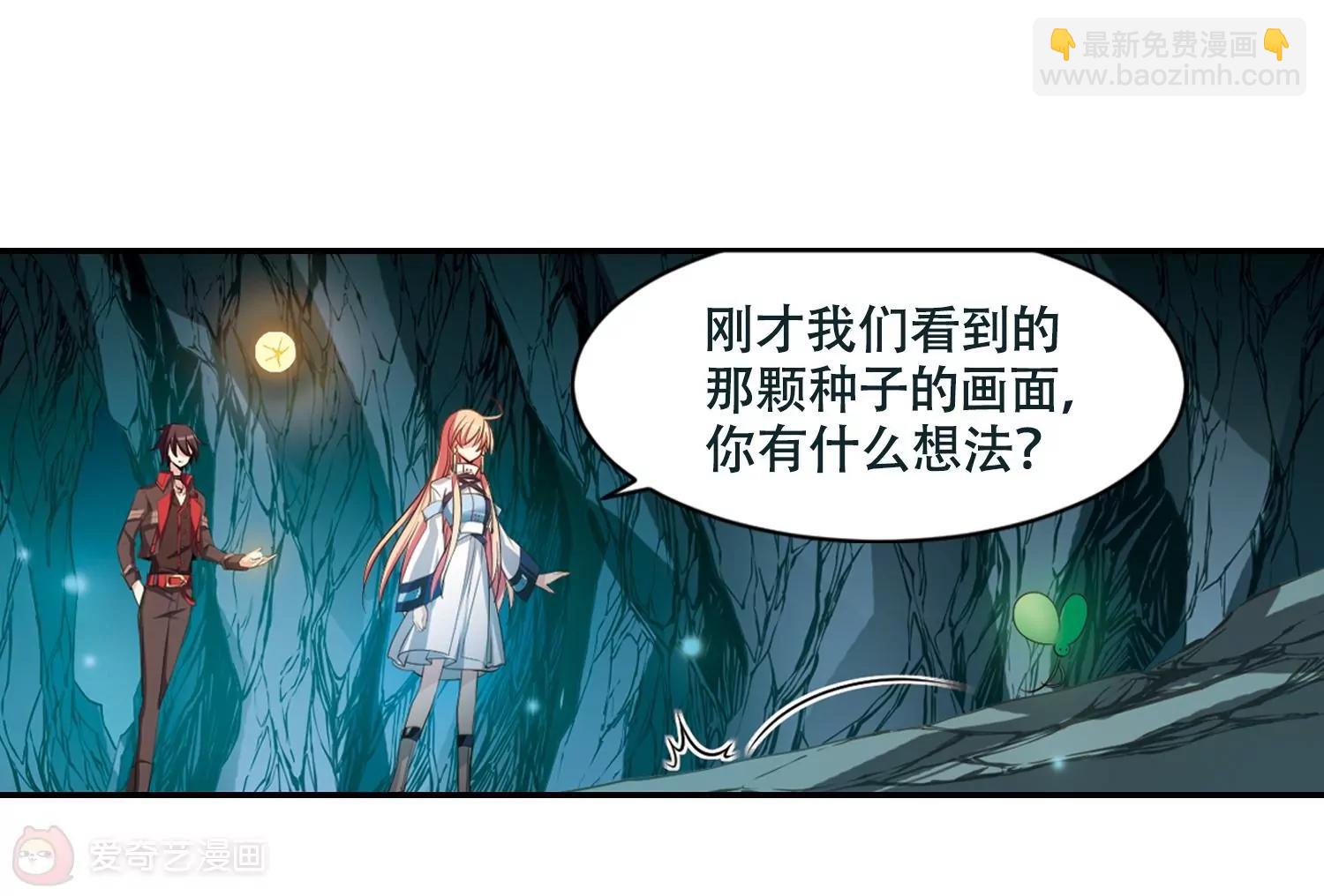 🍶穿越西元3000后 第674话  罪恶的源头2 第42页