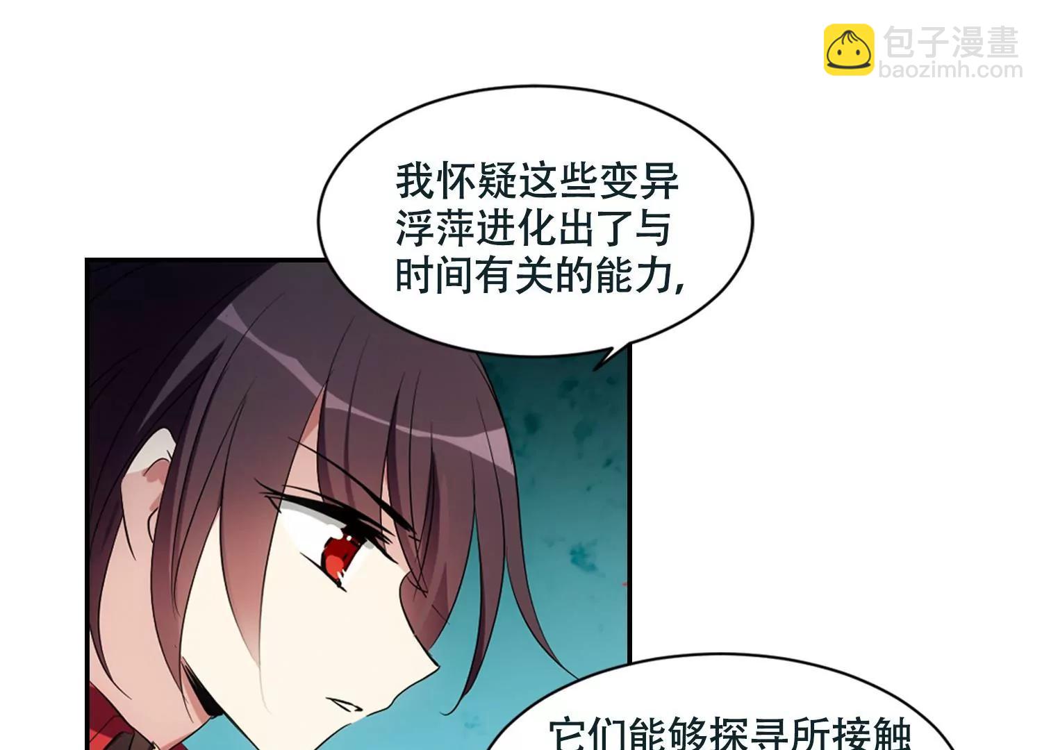 🍶穿越西元3000后 第674话  罪恶的源头2 第43页