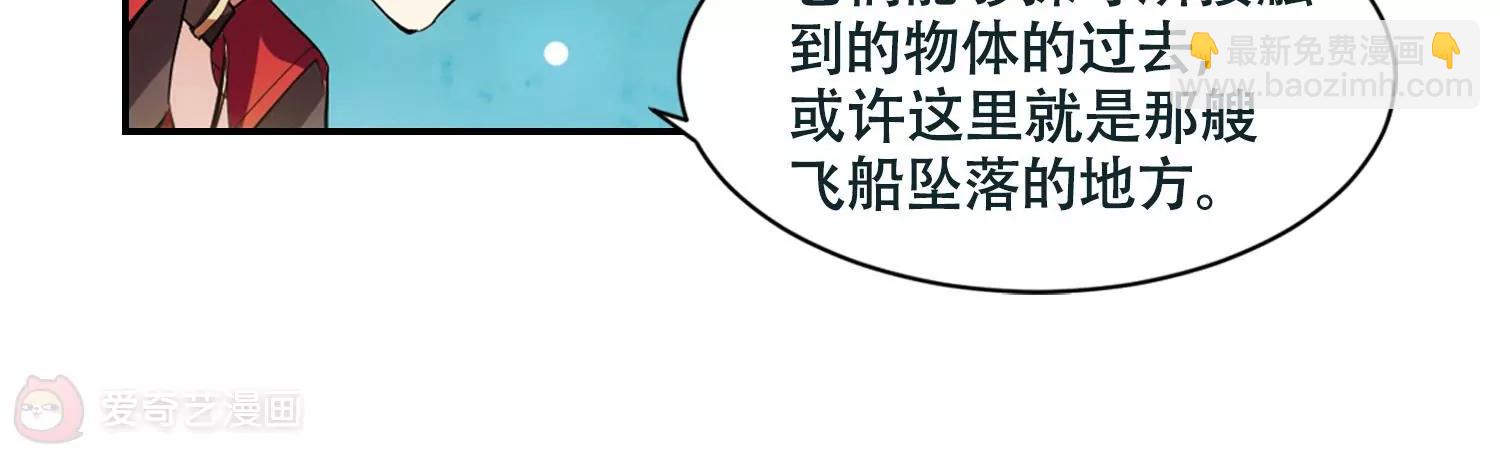 🍶穿越西元3000后 第674话  罪恶的源头2 第44页