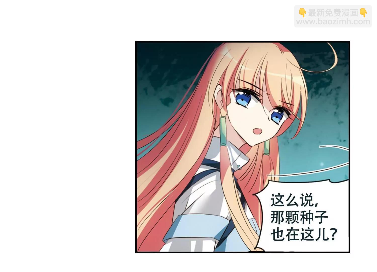 🍶穿越西元3000后 第674话  罪恶的源头2 第45页