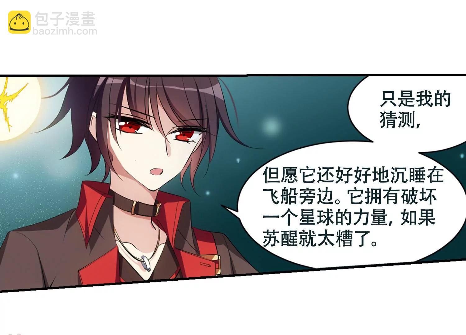 🍶穿越西元3000后 第674话  罪恶的源头2 第47页