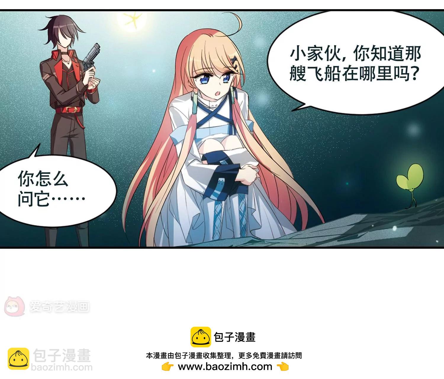 🍶穿越西元3000后 第674话  罪恶的源头2 第50页