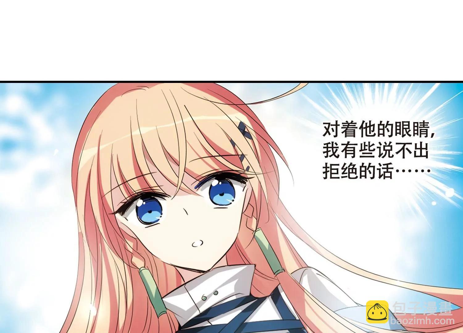 🍶穿越西元3000后 第674话  罪恶的源头2 第6页