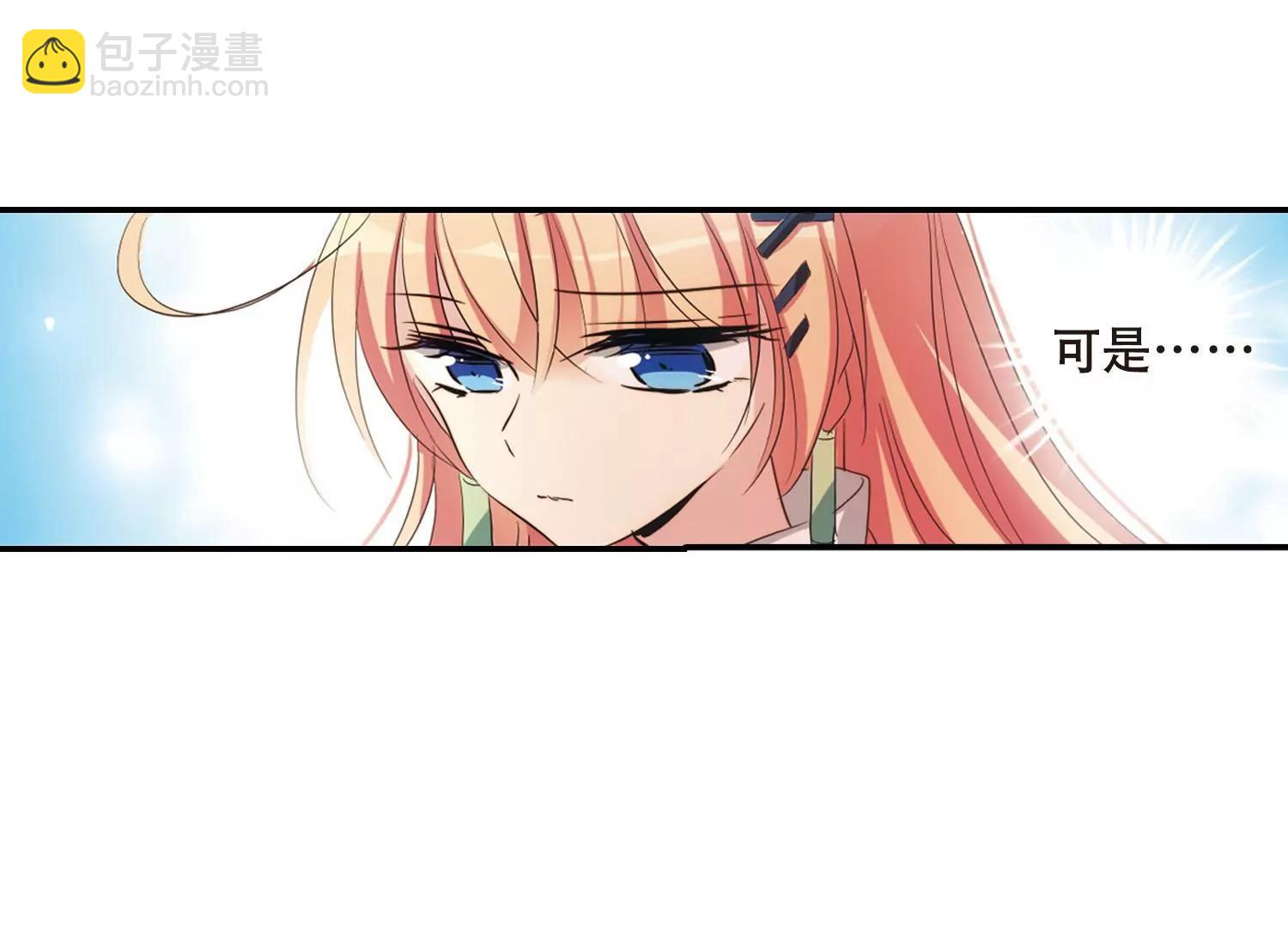 🍶穿越西元3000后 第674话  罪恶的源头2 第8页