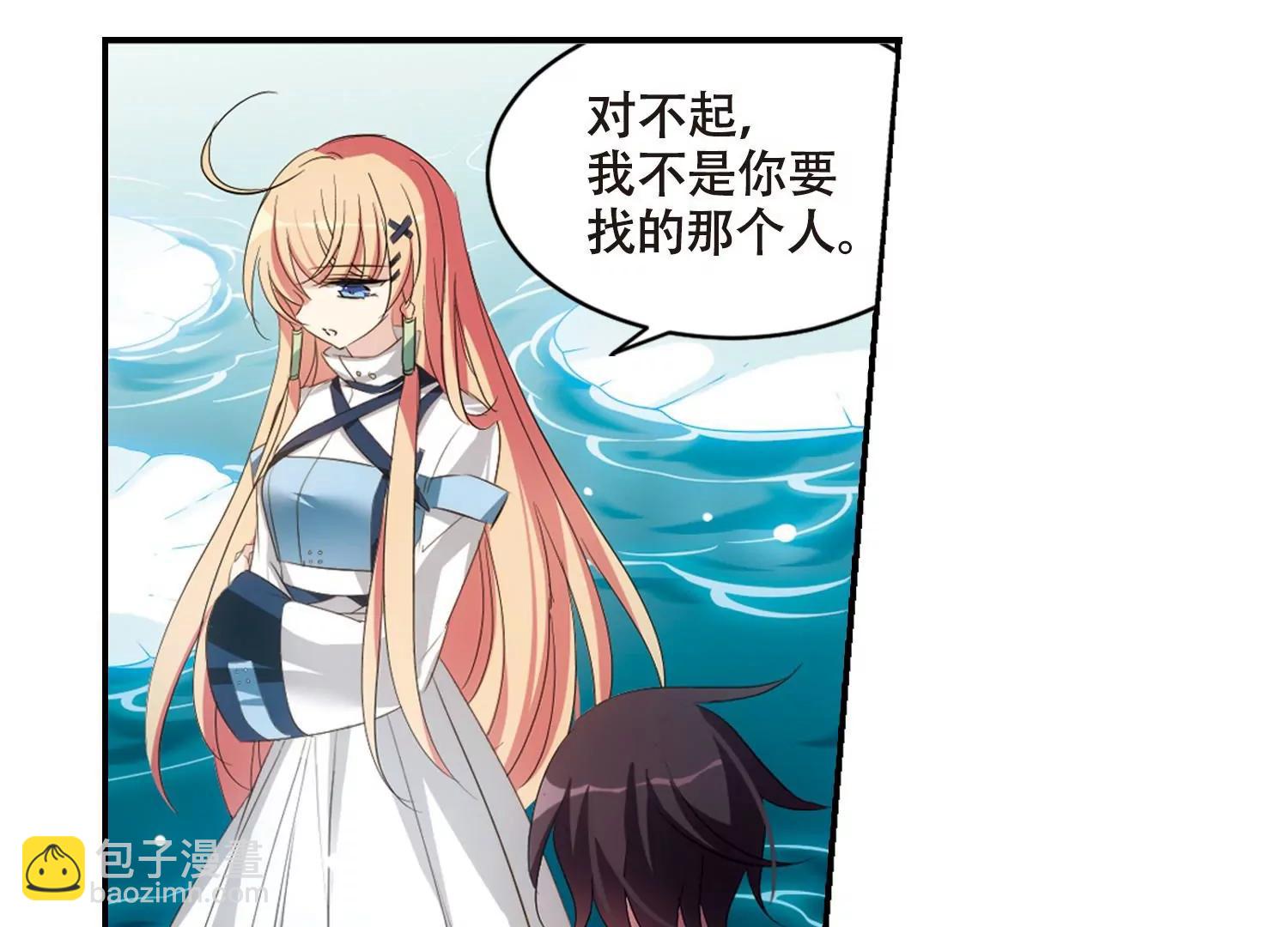 🍶穿越西元3000后 第674话  罪恶的源头2 第9页