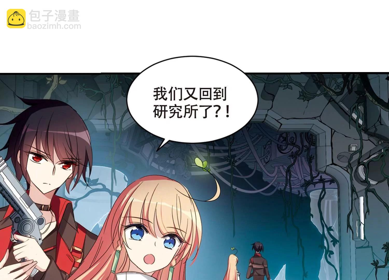🍶穿越西元3000后 第676话  基地异变2 第11页