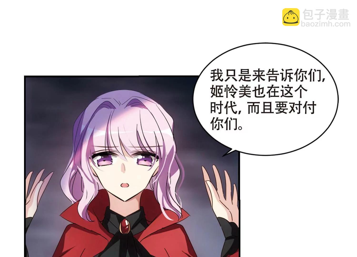 🍶穿越西元3000后 第676话  基地异变2 第27页