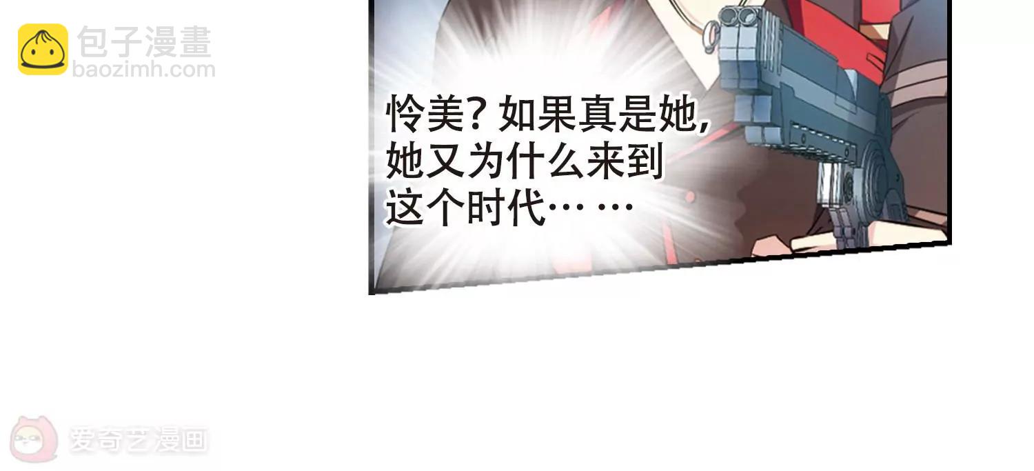 🍶穿越西元3000后 第676话  基地异变2 第30页