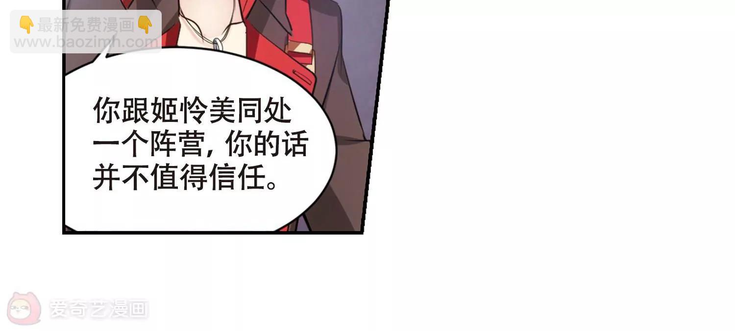 🍶穿越西元3000后 第676话  基地异变2 第34页