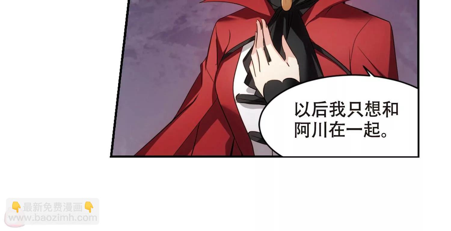 🍶穿越西元3000后 第676话  基地异变2 第36页