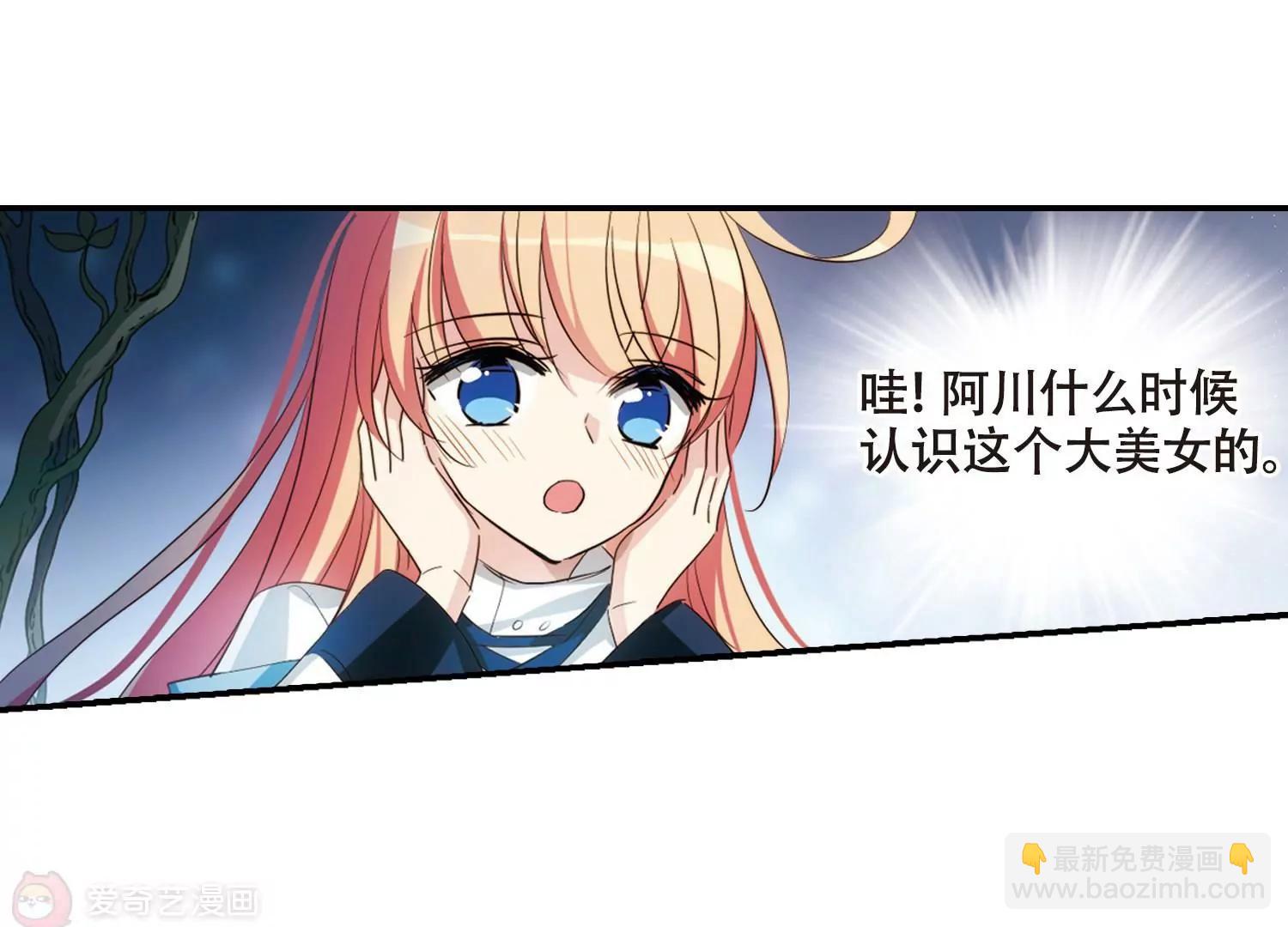 🍶穿越西元3000后 第676话  基地异变2 第37页