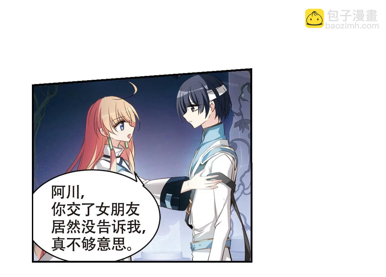 🍶穿越西元3000后 第676话  基地异变2 第39页