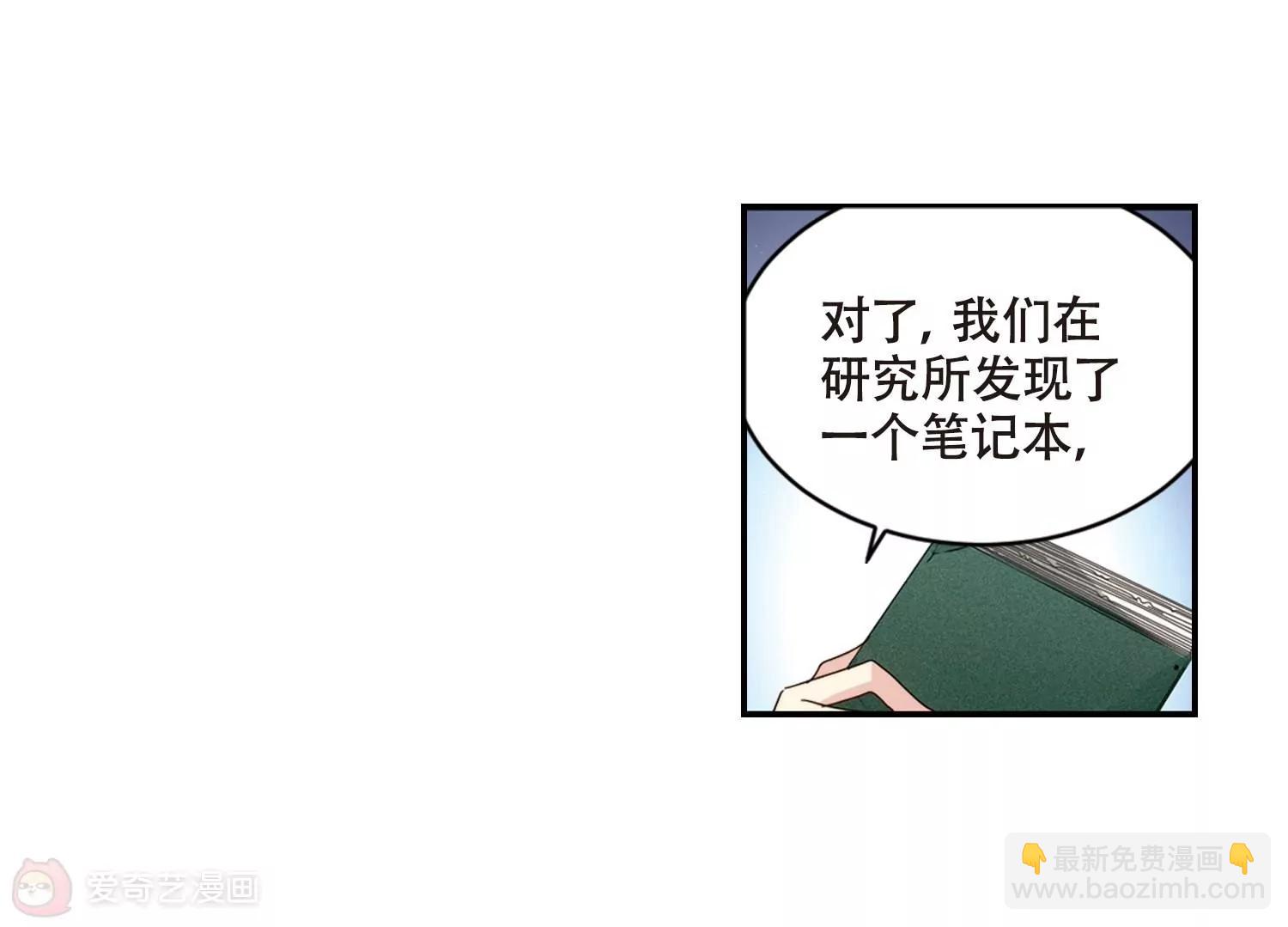 🍶穿越西元3000后 第676话  基地异变2 第44页
