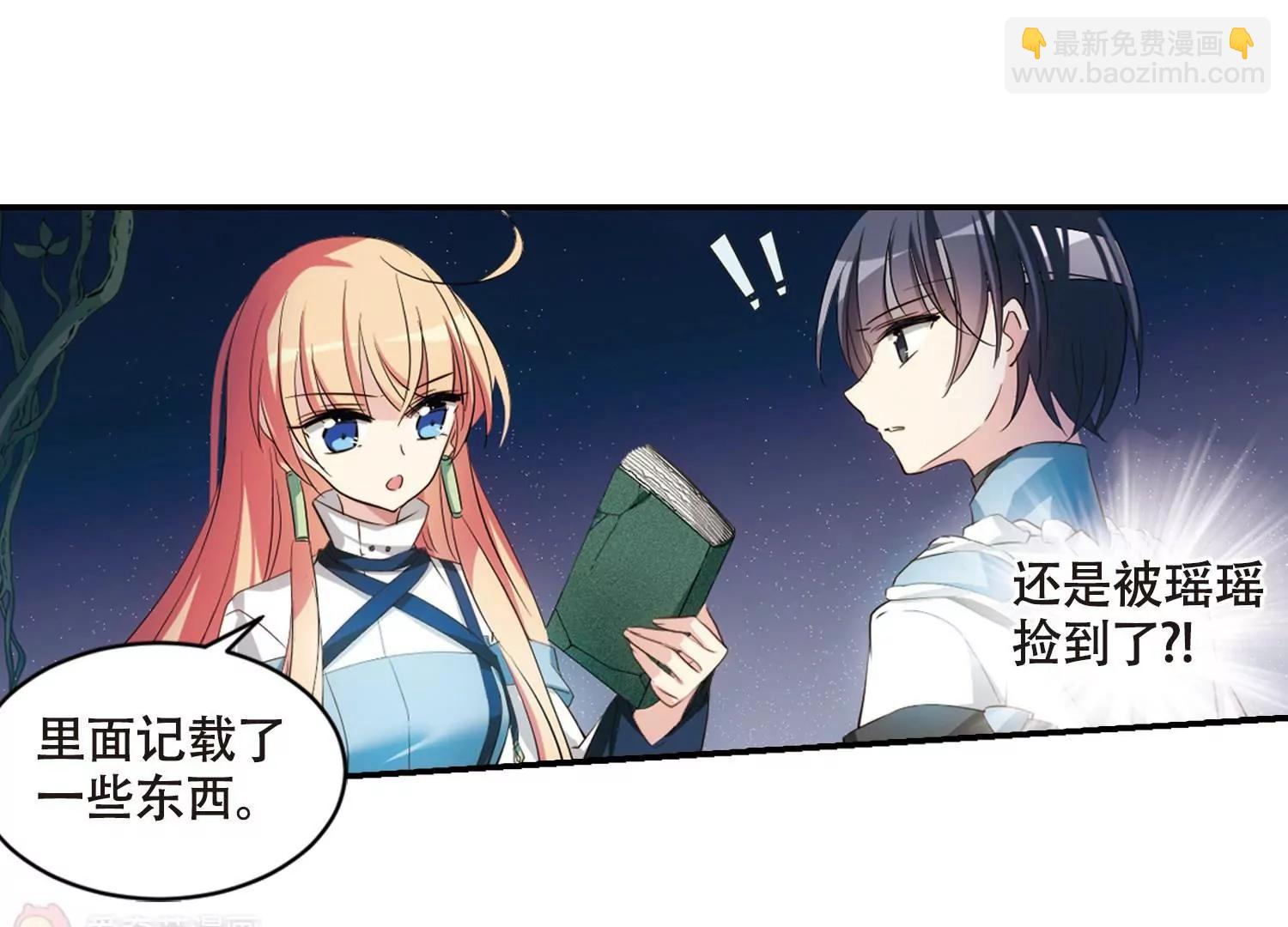 🍶穿越西元3000后 第676话  基地异变2 第45页