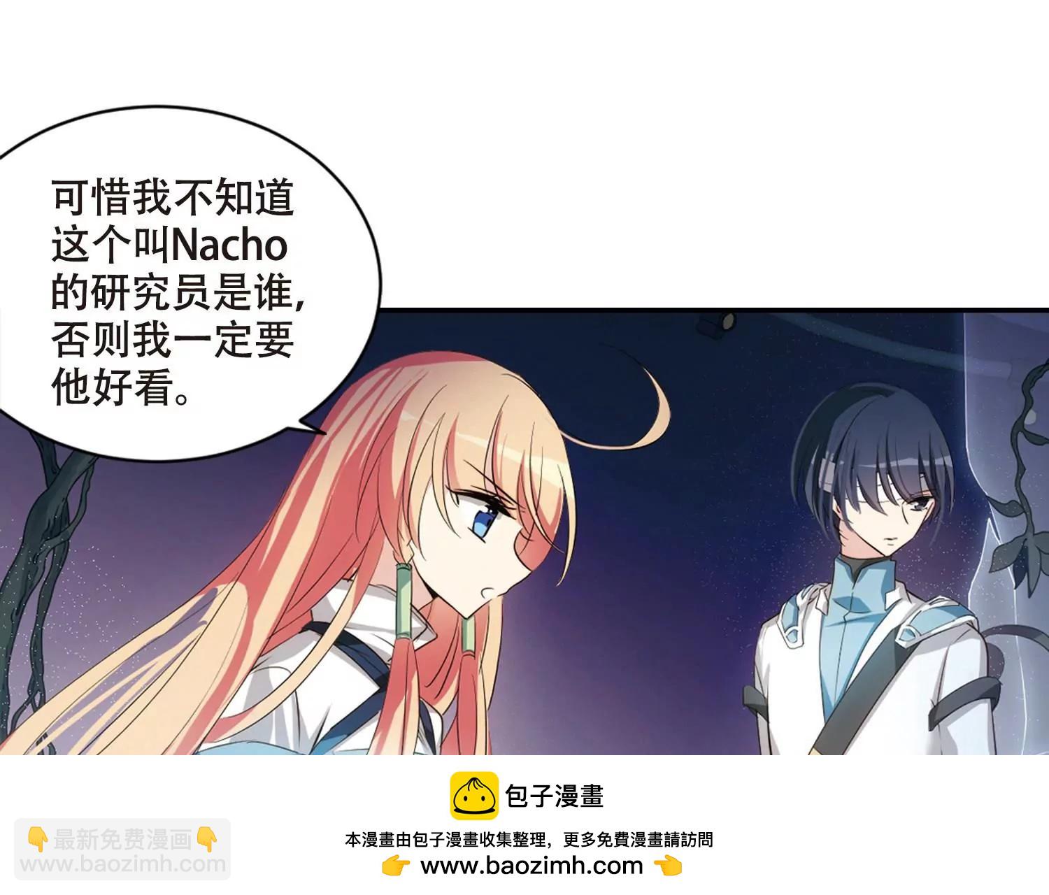 🍶穿越西元3000后 第676话  基地异变2 第50页