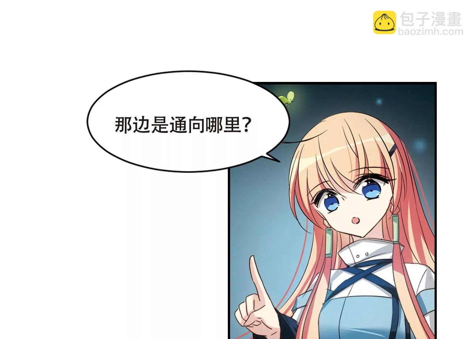🍶穿越西元3000后 第676话  基地异变2 第8页
