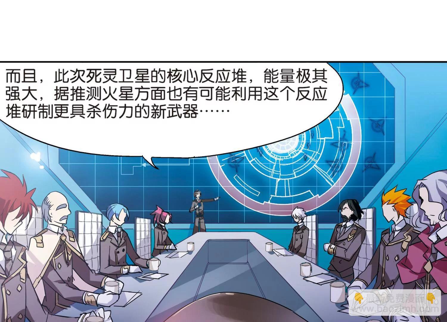 🍶穿越西元3000后 第66话  作战会议1 第12页