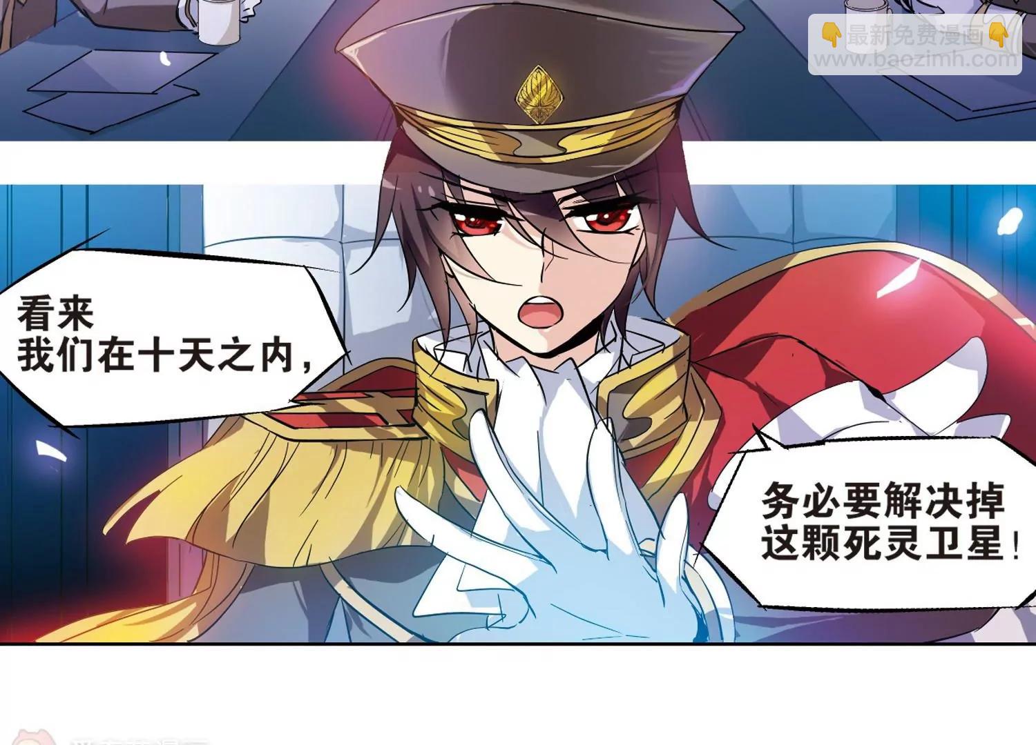 🍶穿越西元3000后 第66话  作战会议1 第13页