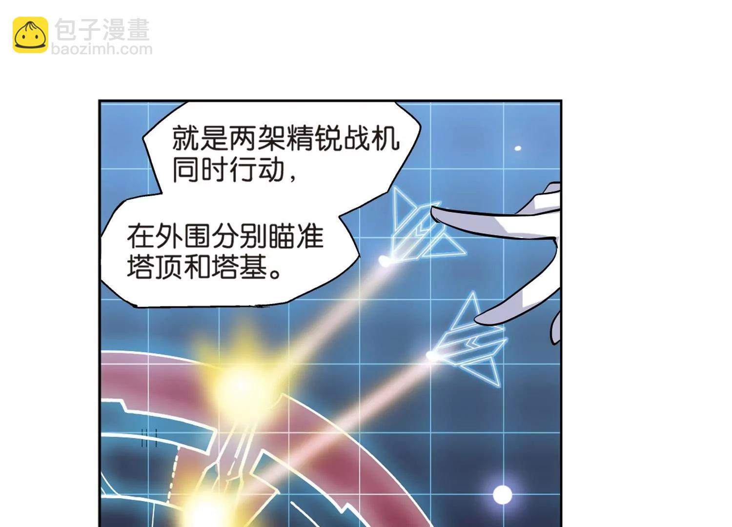 🍶穿越西元3000后 第66话  作战会议1 第17页