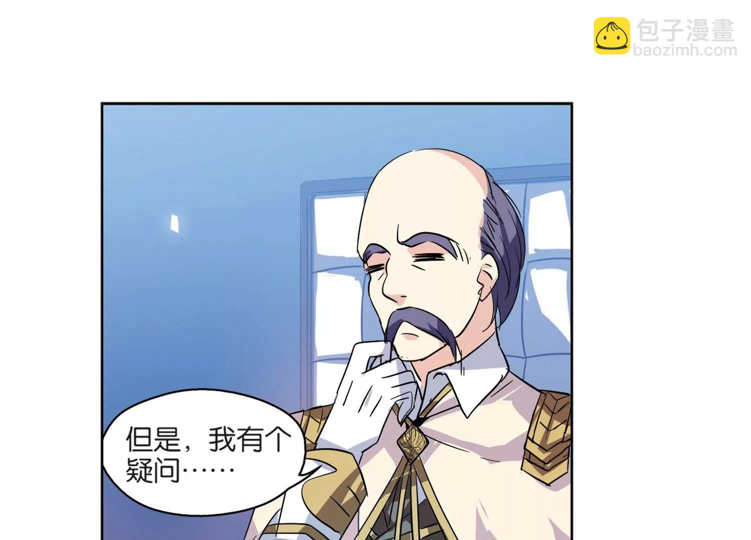 🍶穿越西元3000后 第66话  作战会议1 第24页